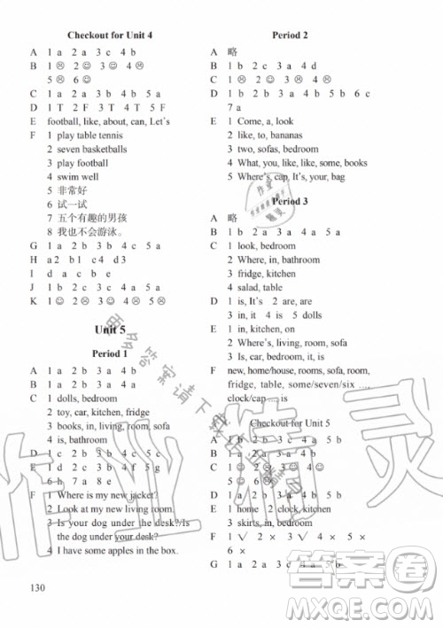 譯林出版社2020年課課練小學英語四年級上冊譯林版答案