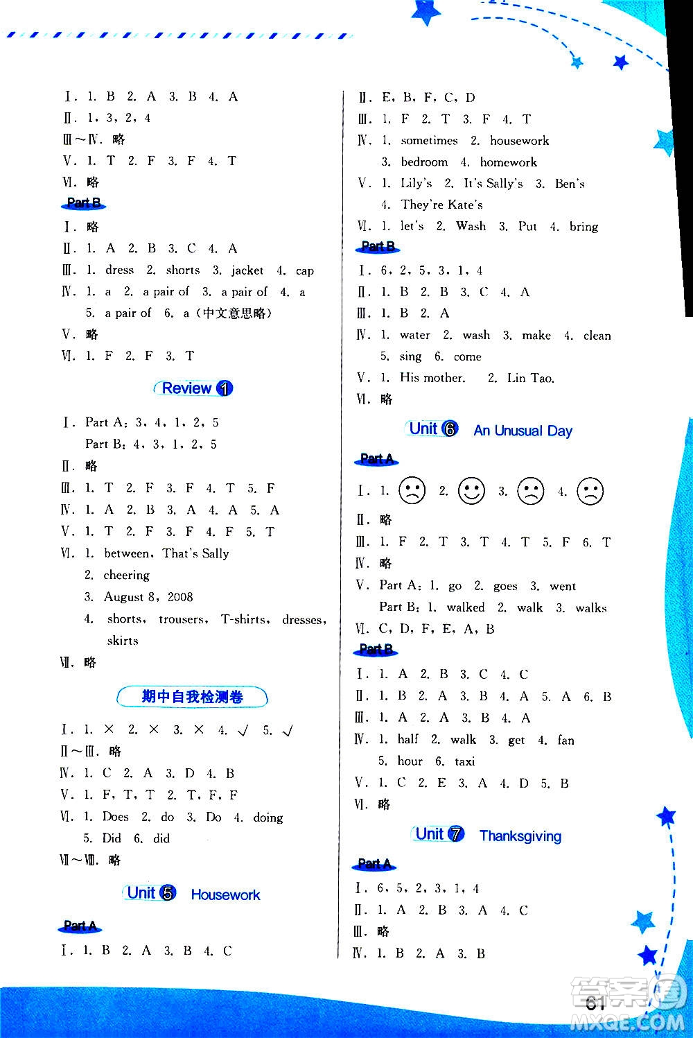 福建教育出版社2020年英語新啟航六年級(jí)上冊(cè)閩教版答案