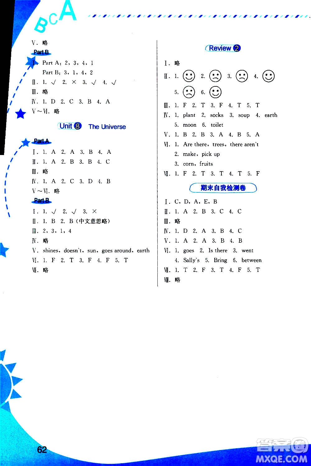 福建教育出版社2020年英語新啟航六年級(jí)上冊(cè)閩教版答案