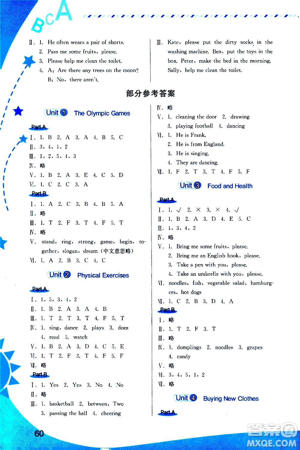 福建教育出版社2020年英語新啟航六年級(jí)上冊(cè)閩教版答案