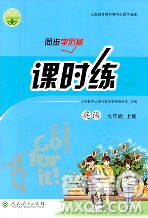 2020秋同步學歷案課時練九年級英語上冊人教版參考答案