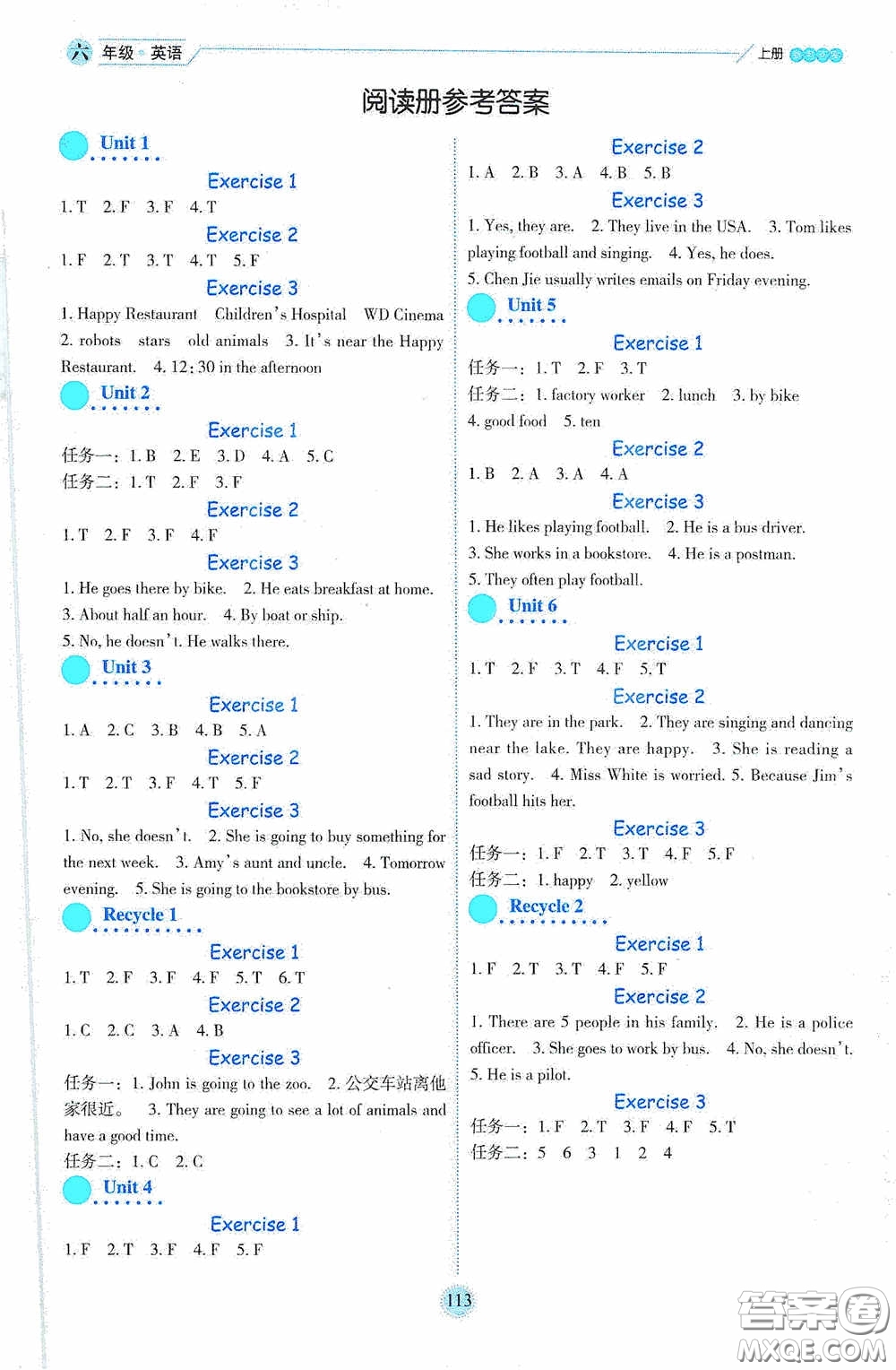 延邊人民出版社2020優(yōu)秀生百分學(xué)生作業(yè)本題練王情境式閱讀型練習(xí)冊六年級英語上冊PEP版答案