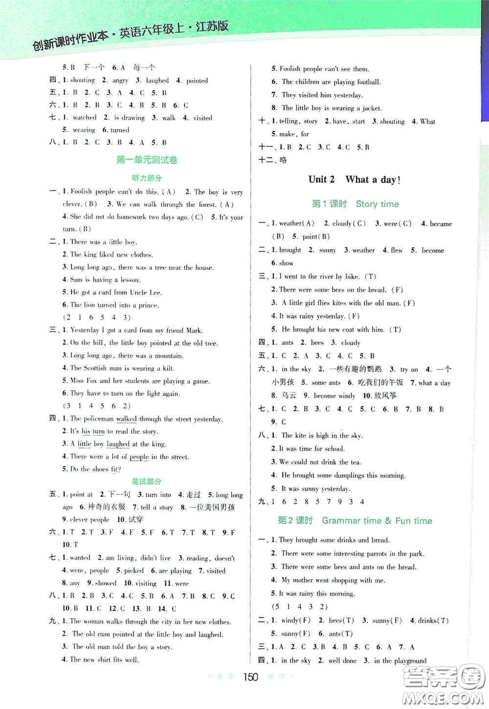 江蘇鳳凰美術(shù)出版社2020創(chuàng)新課時作業(yè)本六年級英語上冊江蘇版答案