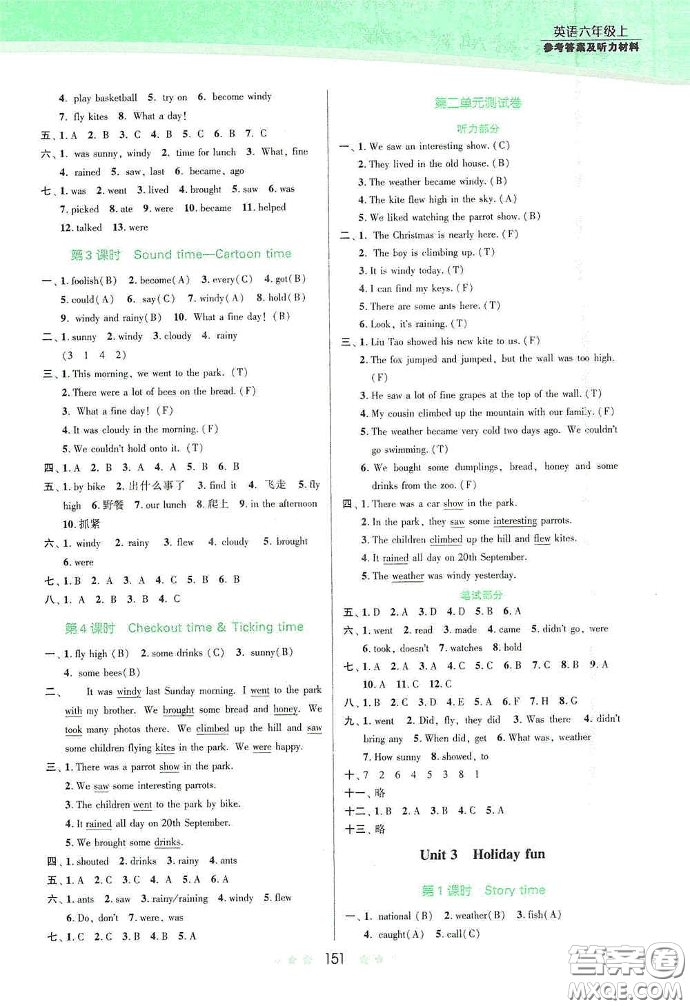 江蘇鳳凰美術(shù)出版社2020創(chuàng)新課時作業(yè)本六年級英語上冊江蘇版答案