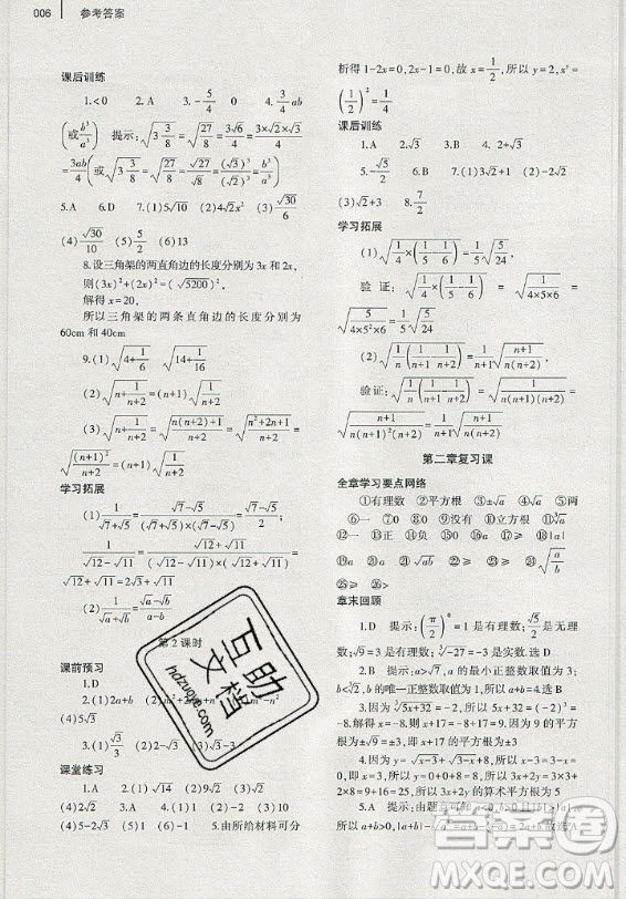 大象出版社2019年基礎(chǔ)訓(xùn)練八年級(jí)上冊(cè)數(shù)學(xué)北師大版答案