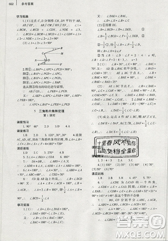 大象出版社2019年基礎(chǔ)訓(xùn)練八年級(jí)上冊(cè)數(shù)學(xué)北師大版答案