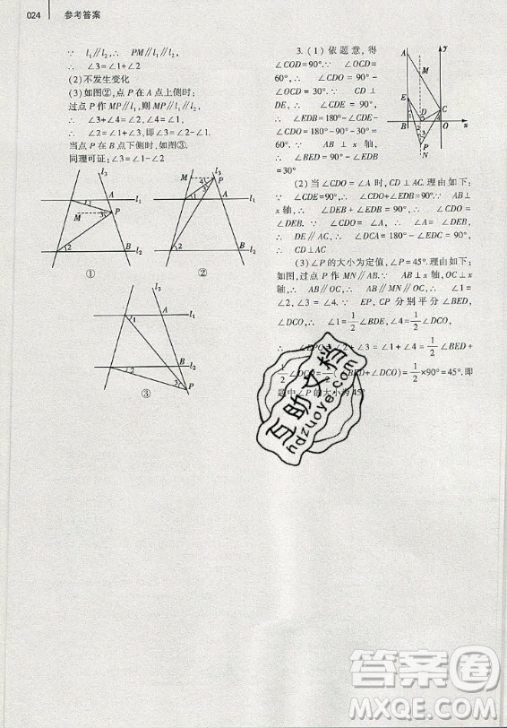 大象出版社2019年基礎(chǔ)訓(xùn)練八年級(jí)上冊(cè)數(shù)學(xué)北師大版答案