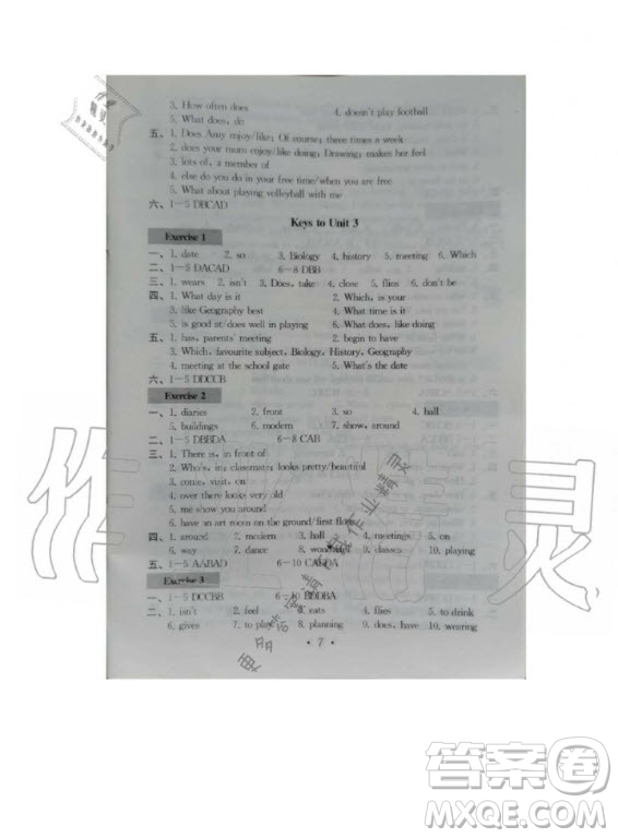 2020年綜合素質學英語隨堂反饋III七年級上冊譯林版答案