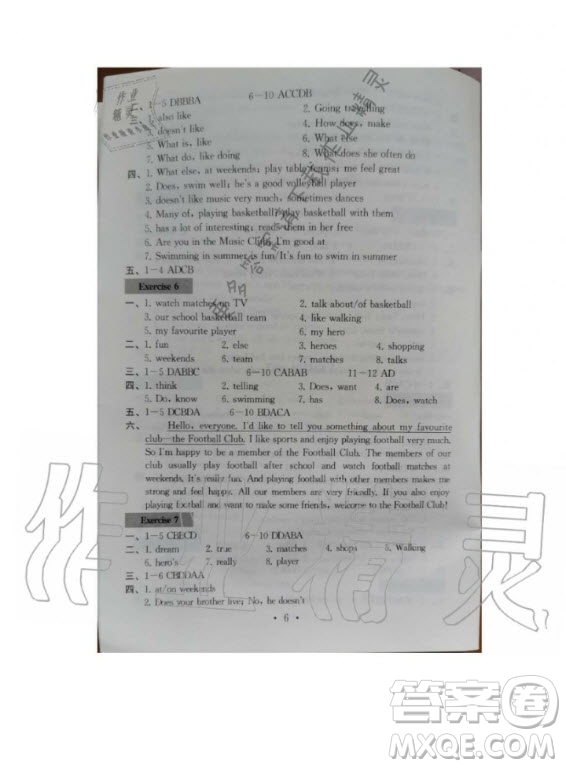 2020年綜合素質學英語隨堂反饋III七年級上冊譯林版答案