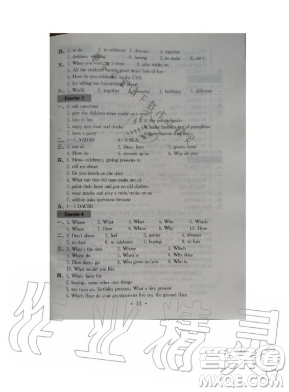 2020年綜合素質學英語隨堂反饋III七年級上冊譯林版答案