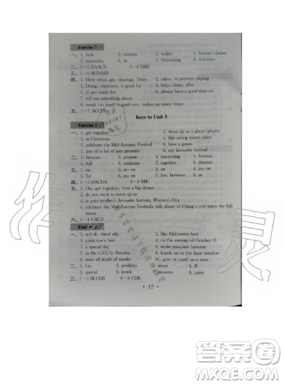 2020年綜合素質學英語隨堂反饋III七年級上冊譯林版答案