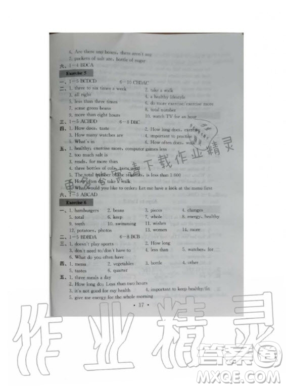 2020年綜合素質學英語隨堂反饋III七年級上冊譯林版答案