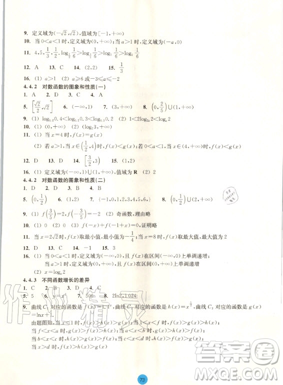 2020年浙江省普通高中作業(yè)本數(shù)學(xué)必修第一冊(cè)浙教版答案