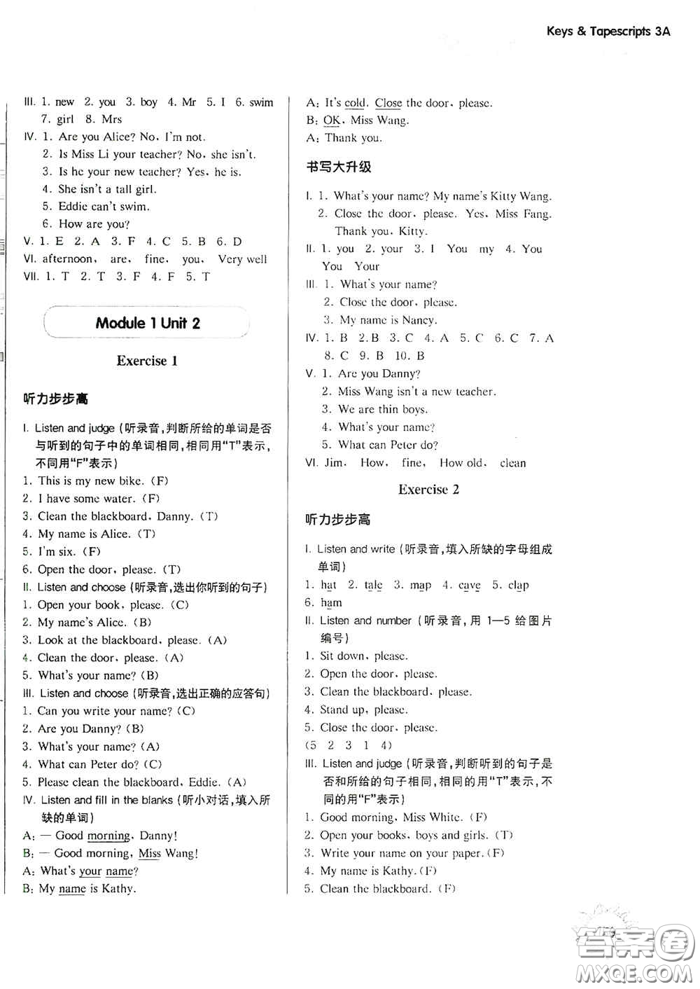 華東師范大學(xué)出版社2020第一作業(yè)三年級(jí)英語N版第一學(xué)期答案