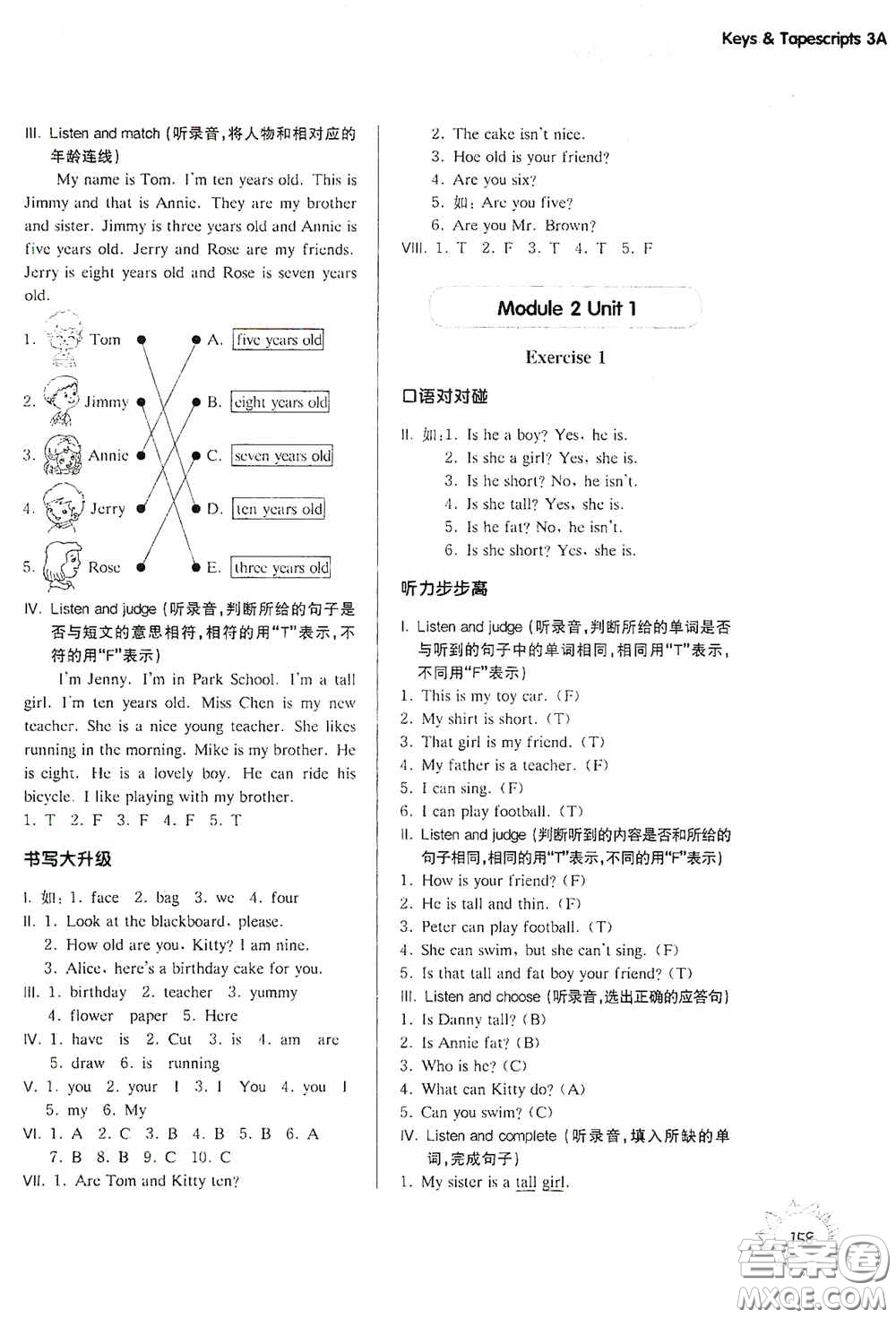 華東師范大學(xué)出版社2020第一作業(yè)三年級(jí)英語N版第一學(xué)期答案