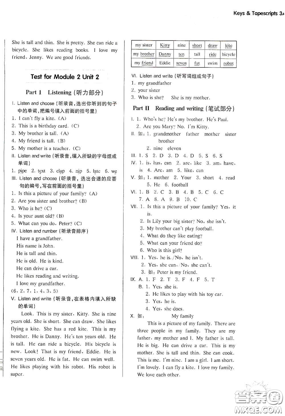 華東師范大學(xué)出版社2020第一作業(yè)三年級(jí)英語N版第一學(xué)期答案