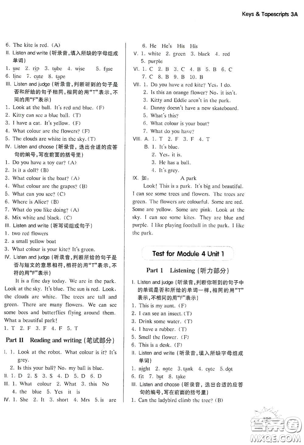 華東師范大學(xué)出版社2020第一作業(yè)三年級(jí)英語N版第一學(xué)期答案