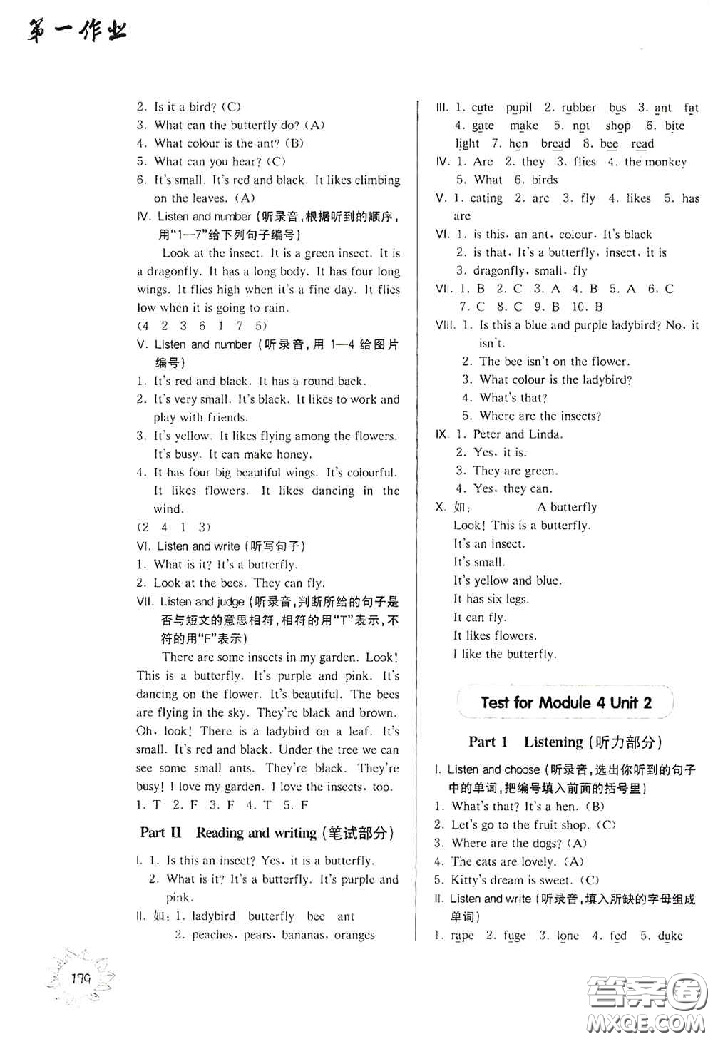 華東師范大學(xué)出版社2020第一作業(yè)三年級(jí)英語N版第一學(xué)期答案