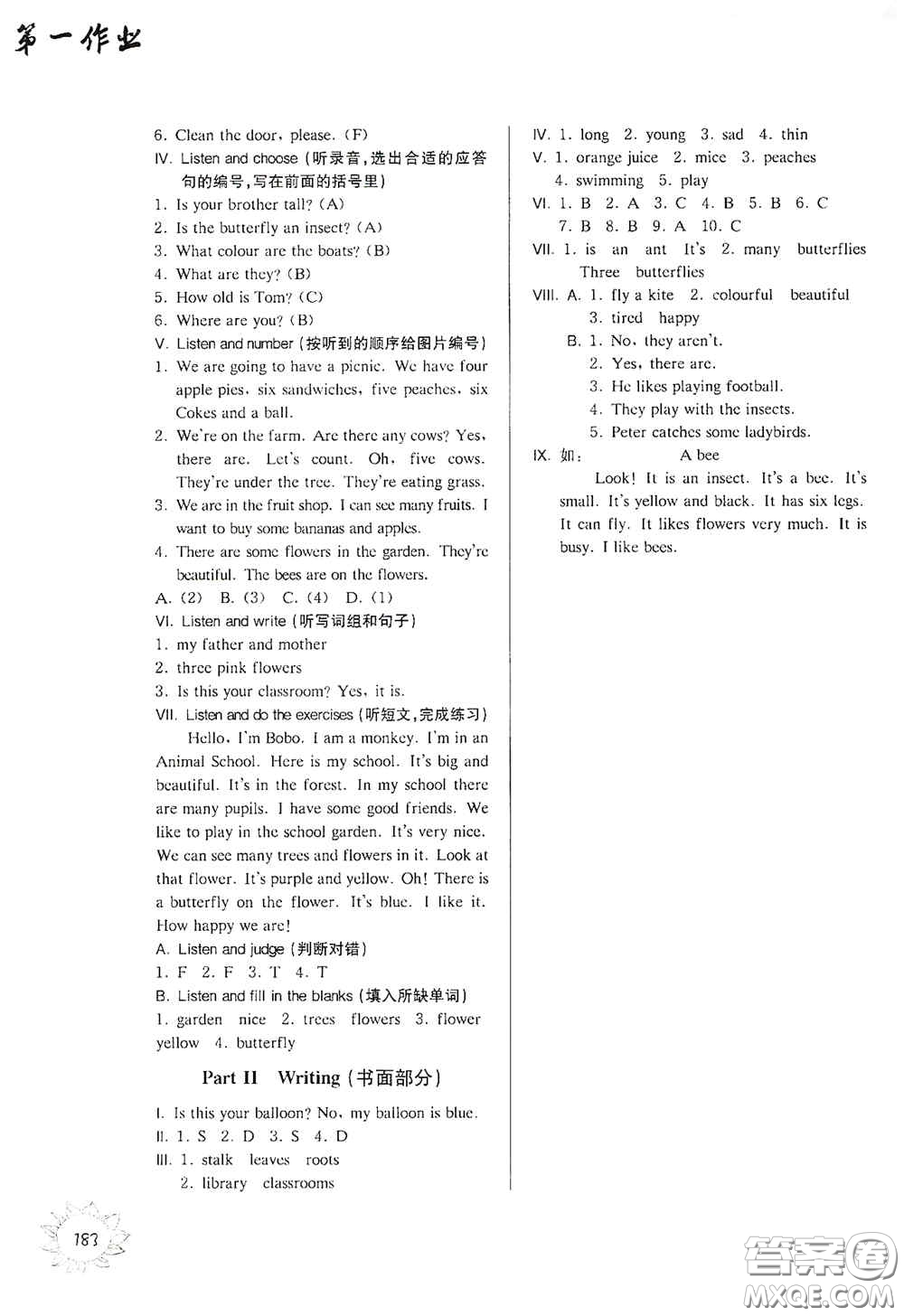 華東師范大學(xué)出版社2020第一作業(yè)三年級(jí)英語N版第一學(xué)期答案