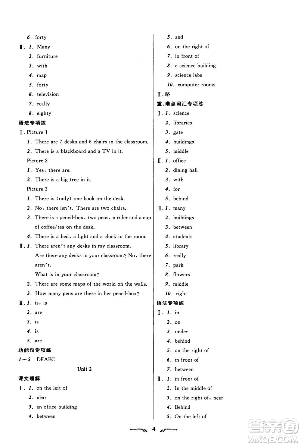 遼寧師范大學(xué)出版社2020年新課程新教材導(dǎo)航學(xué)英語七年級上冊外研版答案