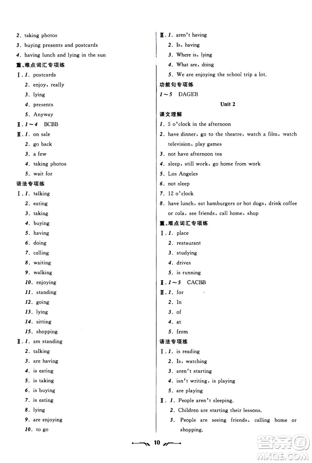 遼寧師范大學(xué)出版社2020年新課程新教材導(dǎo)航學(xué)英語七年級上冊外研版答案