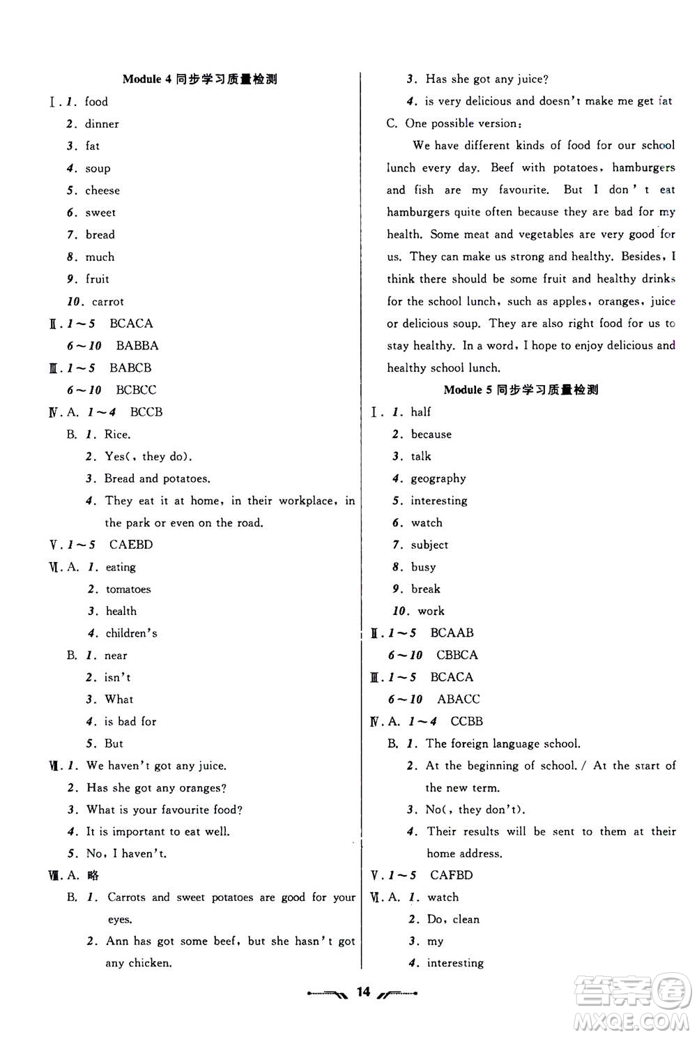 遼寧師范大學(xué)出版社2020年新課程新教材導(dǎo)航學(xué)英語七年級上冊外研版答案