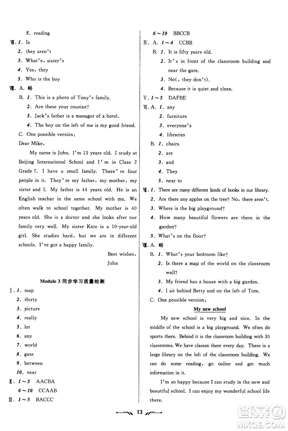 遼寧師范大學(xué)出版社2020年新課程新教材導(dǎo)航學(xué)英語七年級上冊外研版答案