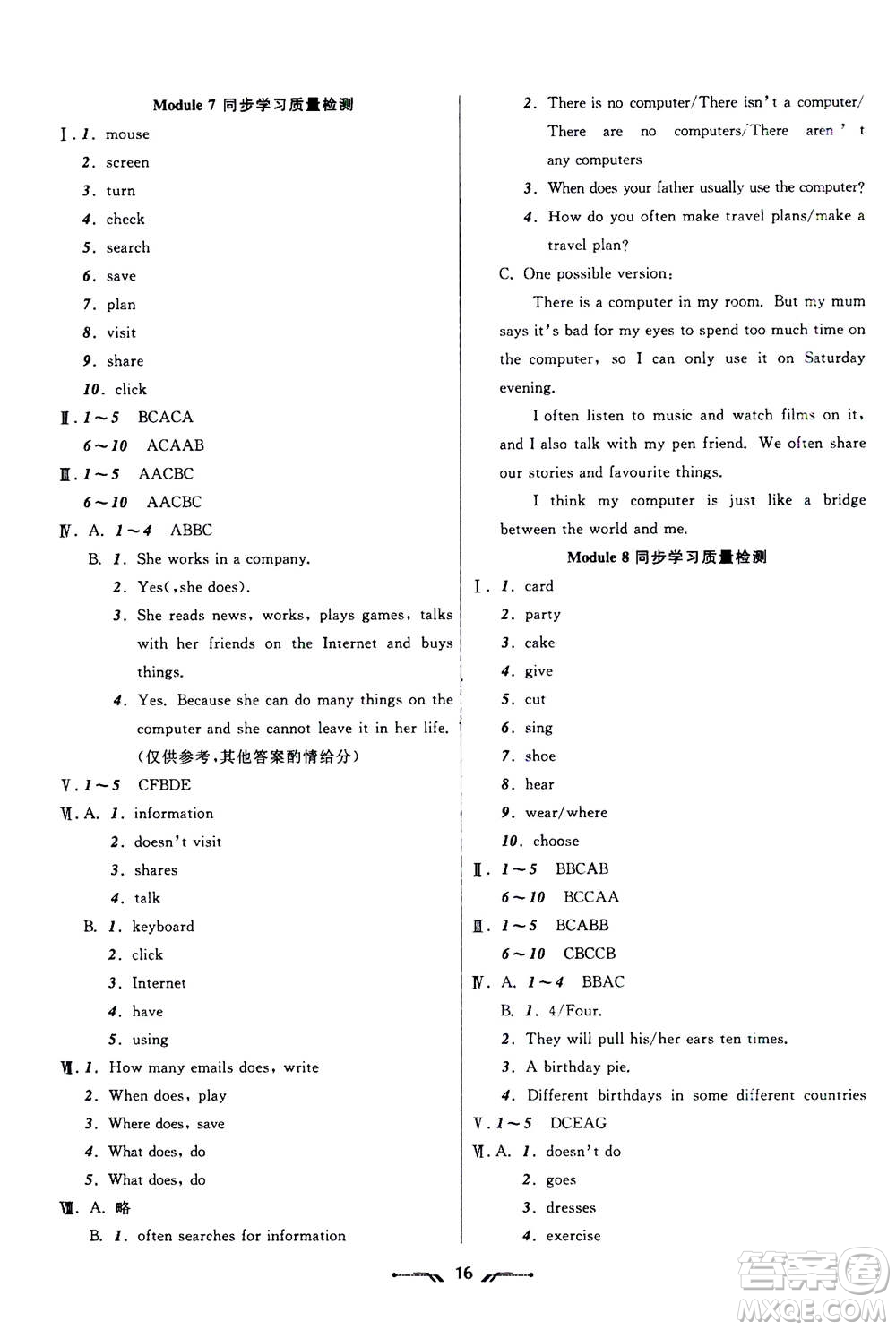 遼寧師范大學(xué)出版社2020年新課程新教材導(dǎo)航學(xué)英語七年級上冊外研版答案