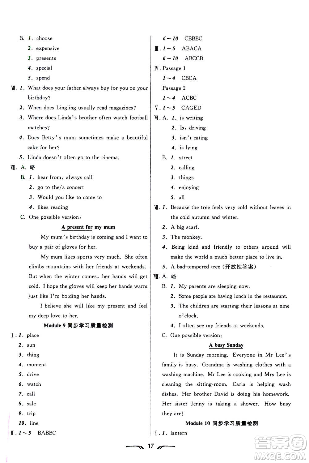 遼寧師范大學(xué)出版社2020年新課程新教材導(dǎo)航學(xué)英語七年級上冊外研版答案