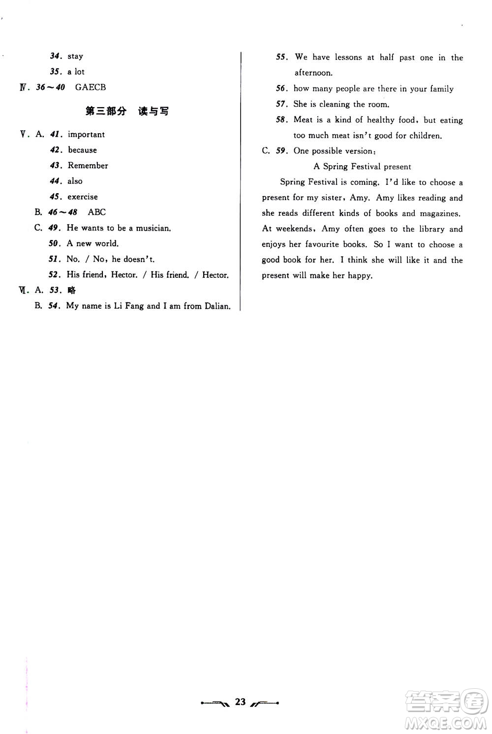 遼寧師范大學(xué)出版社2020年新課程新教材導(dǎo)航學(xué)英語七年級上冊外研版答案