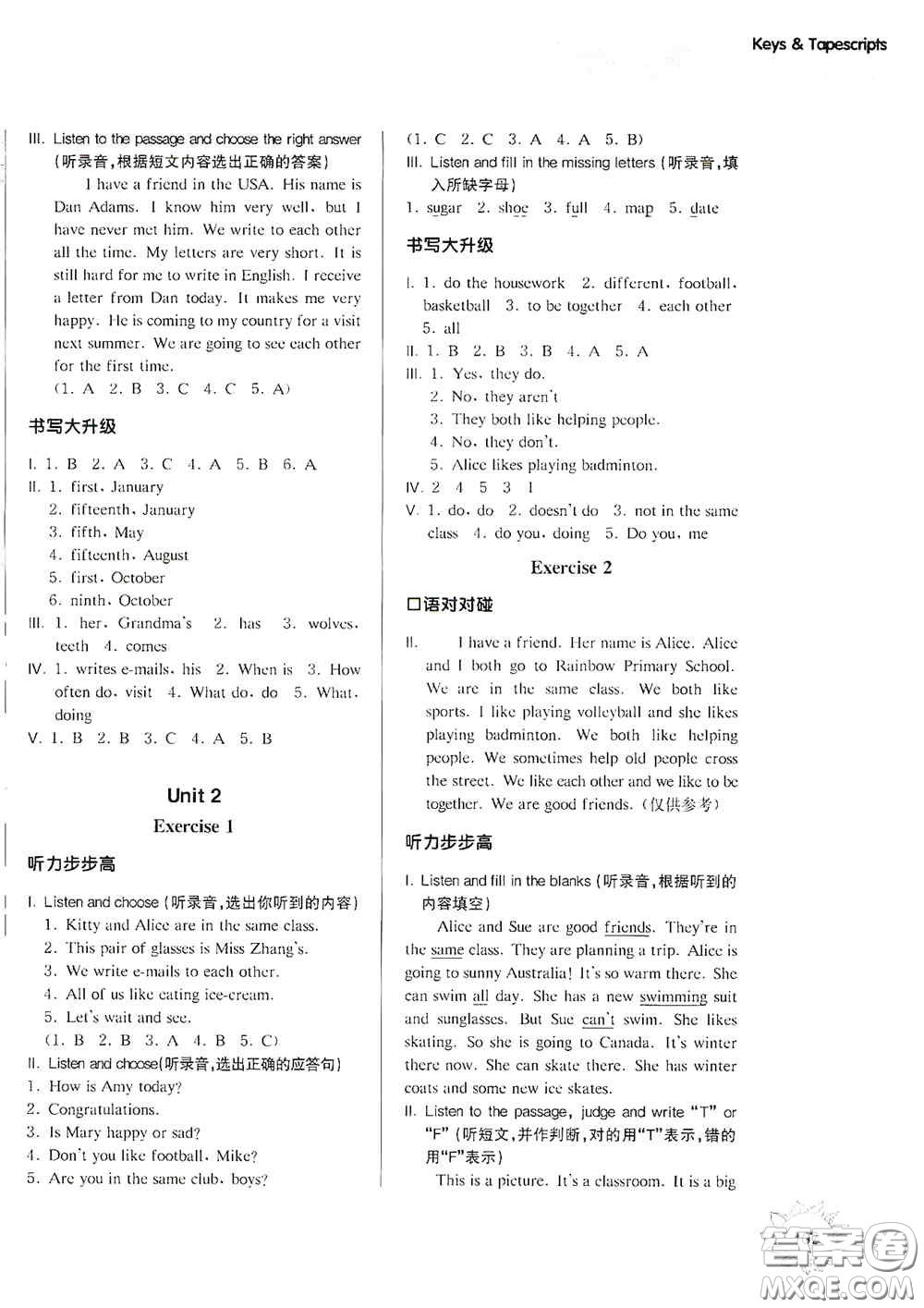 華東師范大學(xué)出版社2020第一作業(yè)五年級(jí)英語(yǔ)N版第一學(xué)期答案