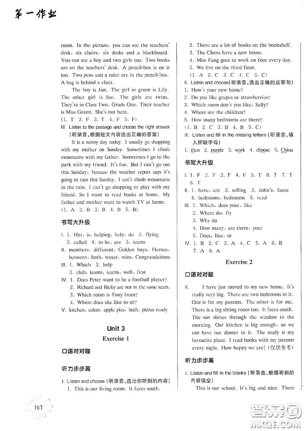 華東師范大學(xué)出版社2020第一作業(yè)五年級(jí)英語(yǔ)N版第一學(xué)期答案