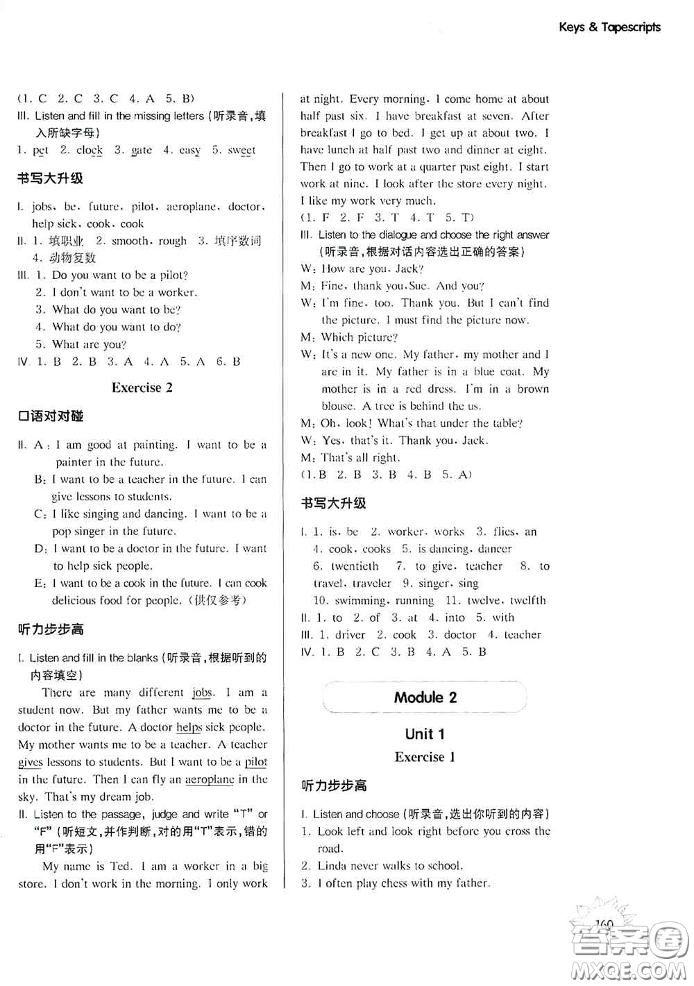 華東師范大學(xué)出版社2020第一作業(yè)五年級(jí)英語(yǔ)N版第一學(xué)期答案