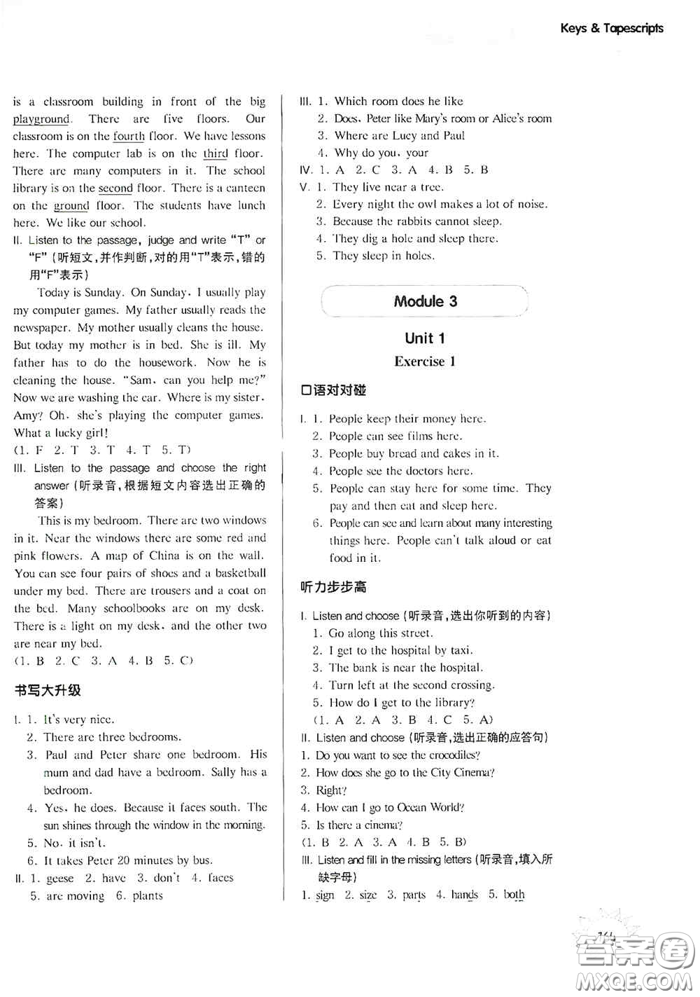 華東師范大學(xué)出版社2020第一作業(yè)五年級(jí)英語(yǔ)N版第一學(xué)期答案