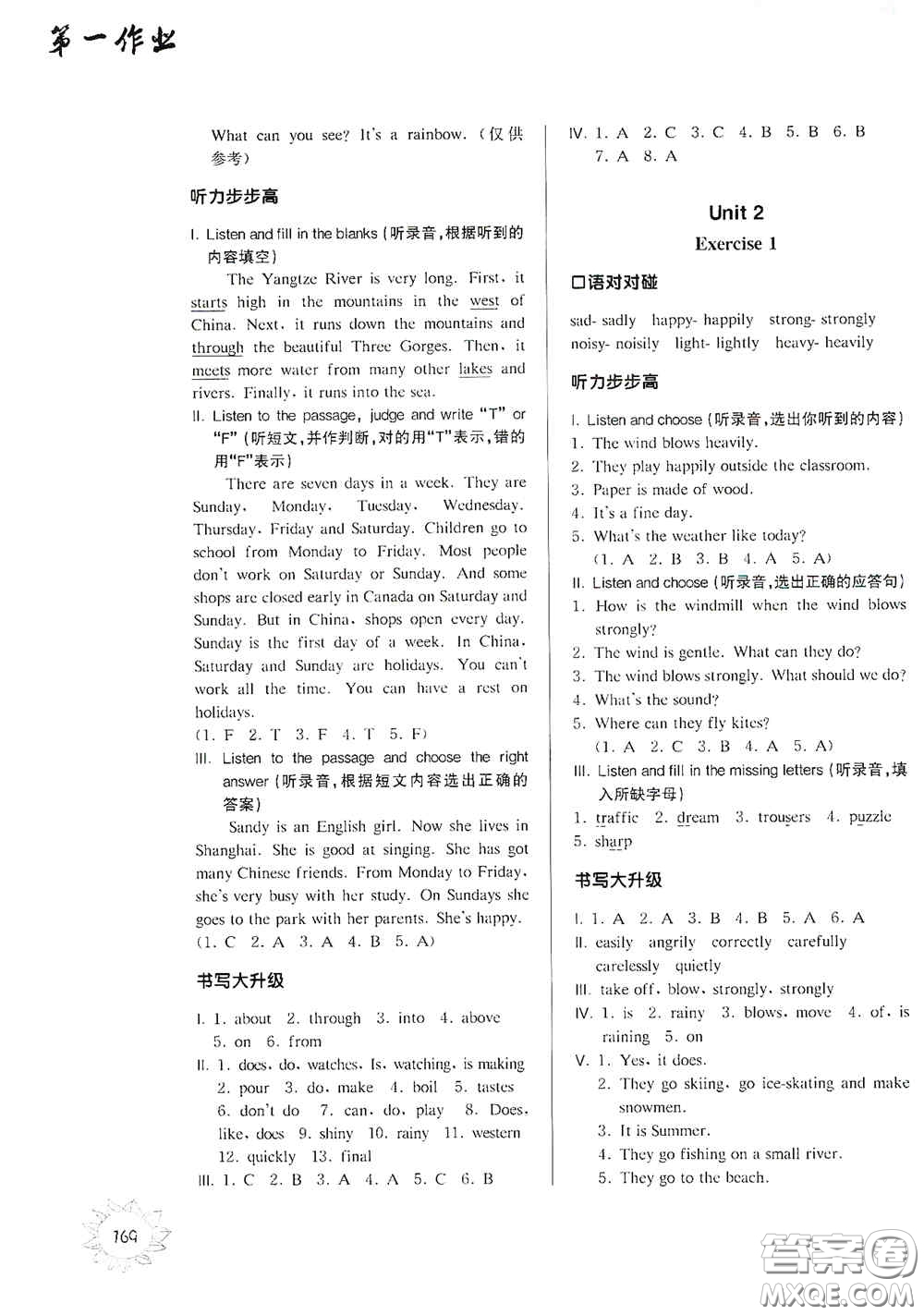 華東師范大學(xué)出版社2020第一作業(yè)五年級(jí)英語(yǔ)N版第一學(xué)期答案