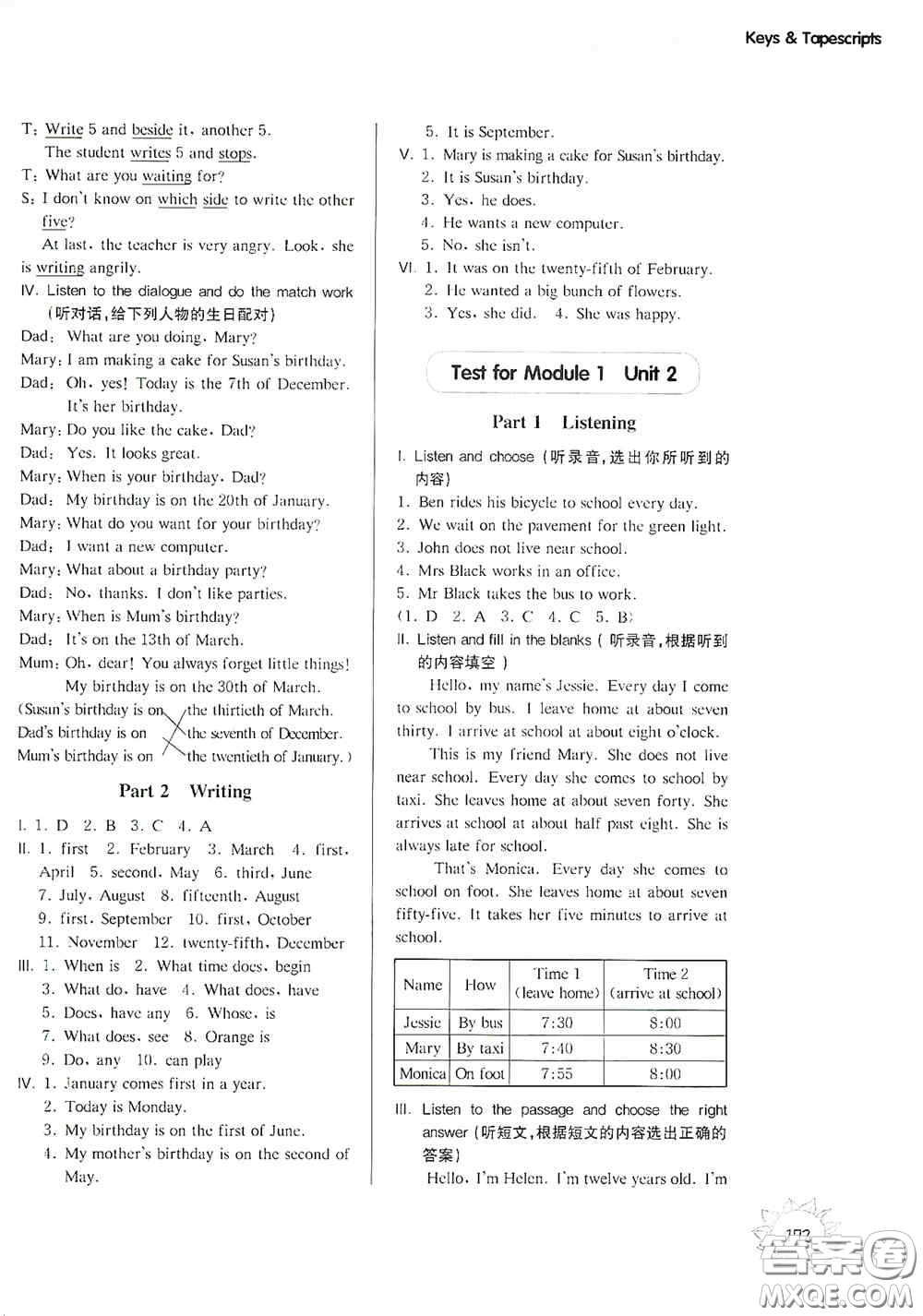 華東師范大學(xué)出版社2020第一作業(yè)五年級(jí)英語(yǔ)N版第一學(xué)期答案