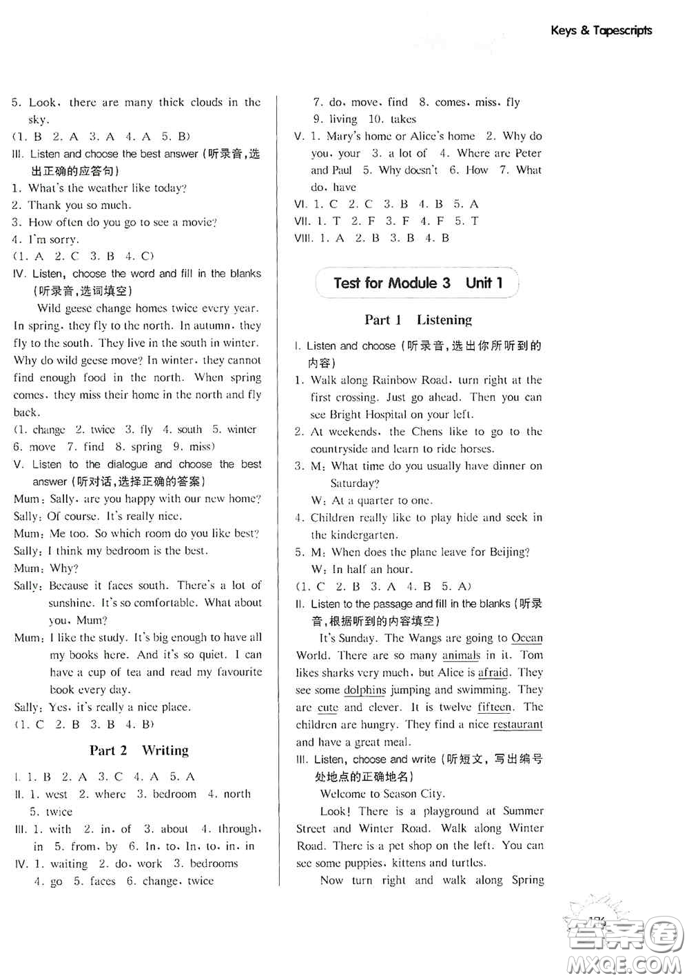 華東師范大學(xué)出版社2020第一作業(yè)五年級(jí)英語(yǔ)N版第一學(xué)期答案