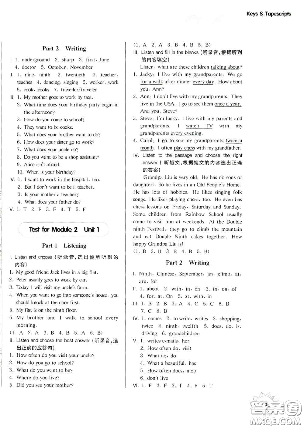 華東師范大學(xué)出版社2020第一作業(yè)五年級(jí)英語(yǔ)N版第一學(xué)期答案