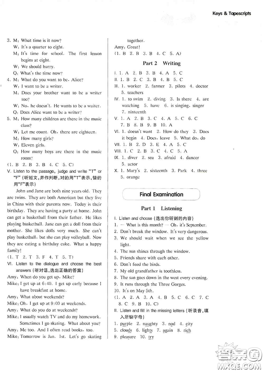 華東師范大學(xué)出版社2020第一作業(yè)五年級(jí)英語(yǔ)N版第一學(xué)期答案