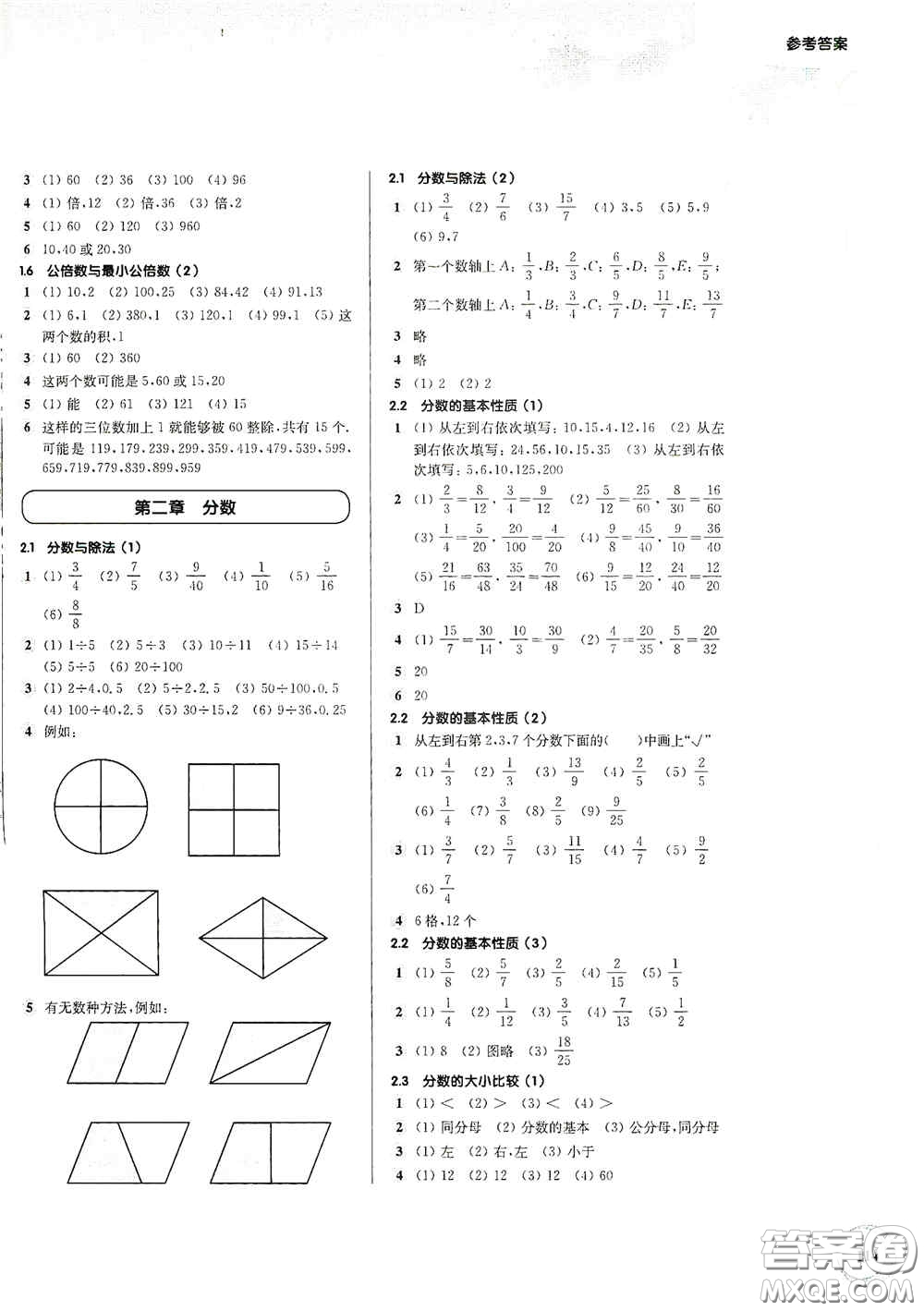 華東師范大學(xué)出版社2020第一作業(yè)六年級數(shù)學(xué)第一學(xué)期答案