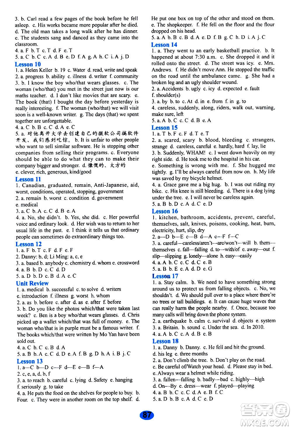 河北教育出版社2020年英語活動(dòng)手冊(cè)九年級(jí)上冊(cè)冀教版答案