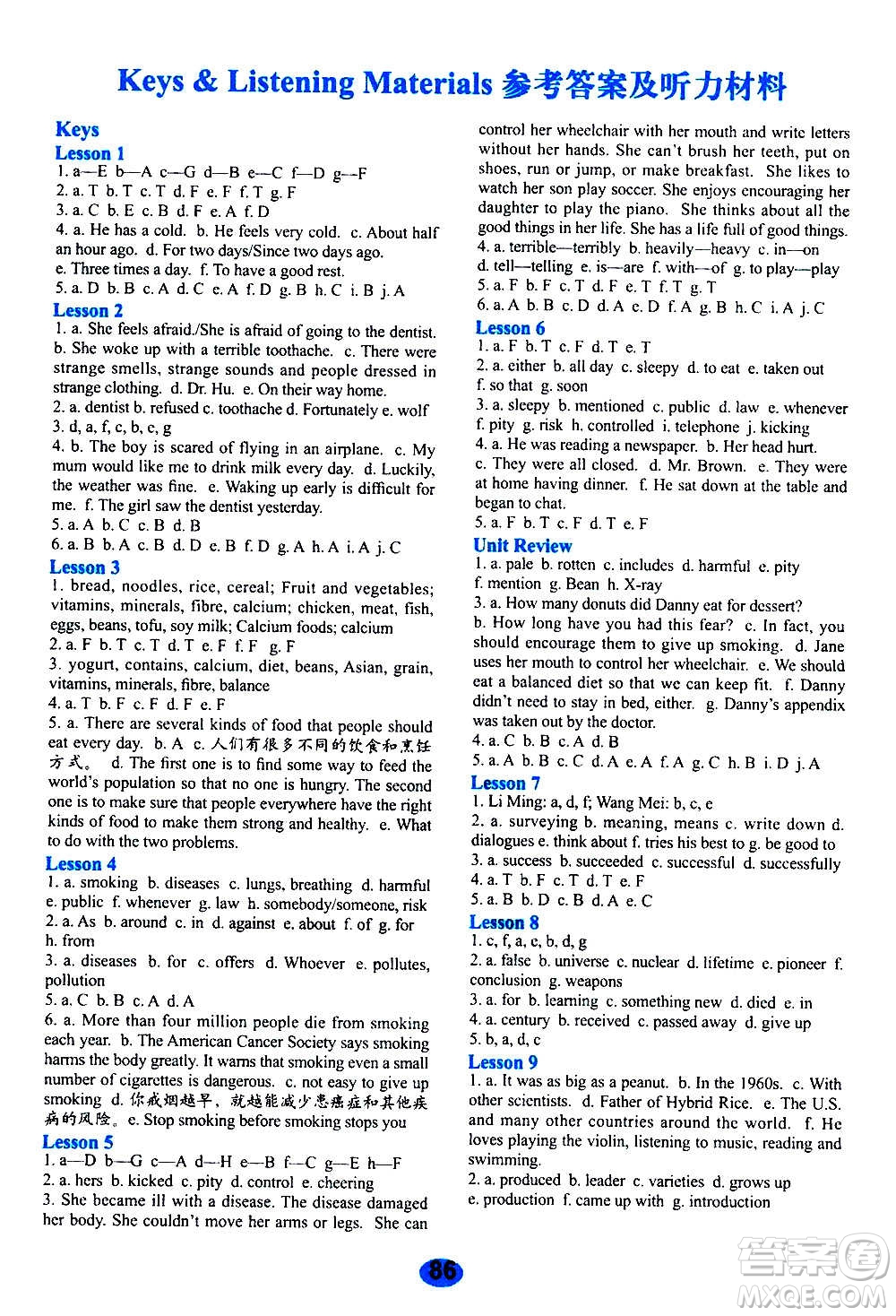 河北教育出版社2020年英語活動(dòng)手冊(cè)九年級(jí)上冊(cè)冀教版答案