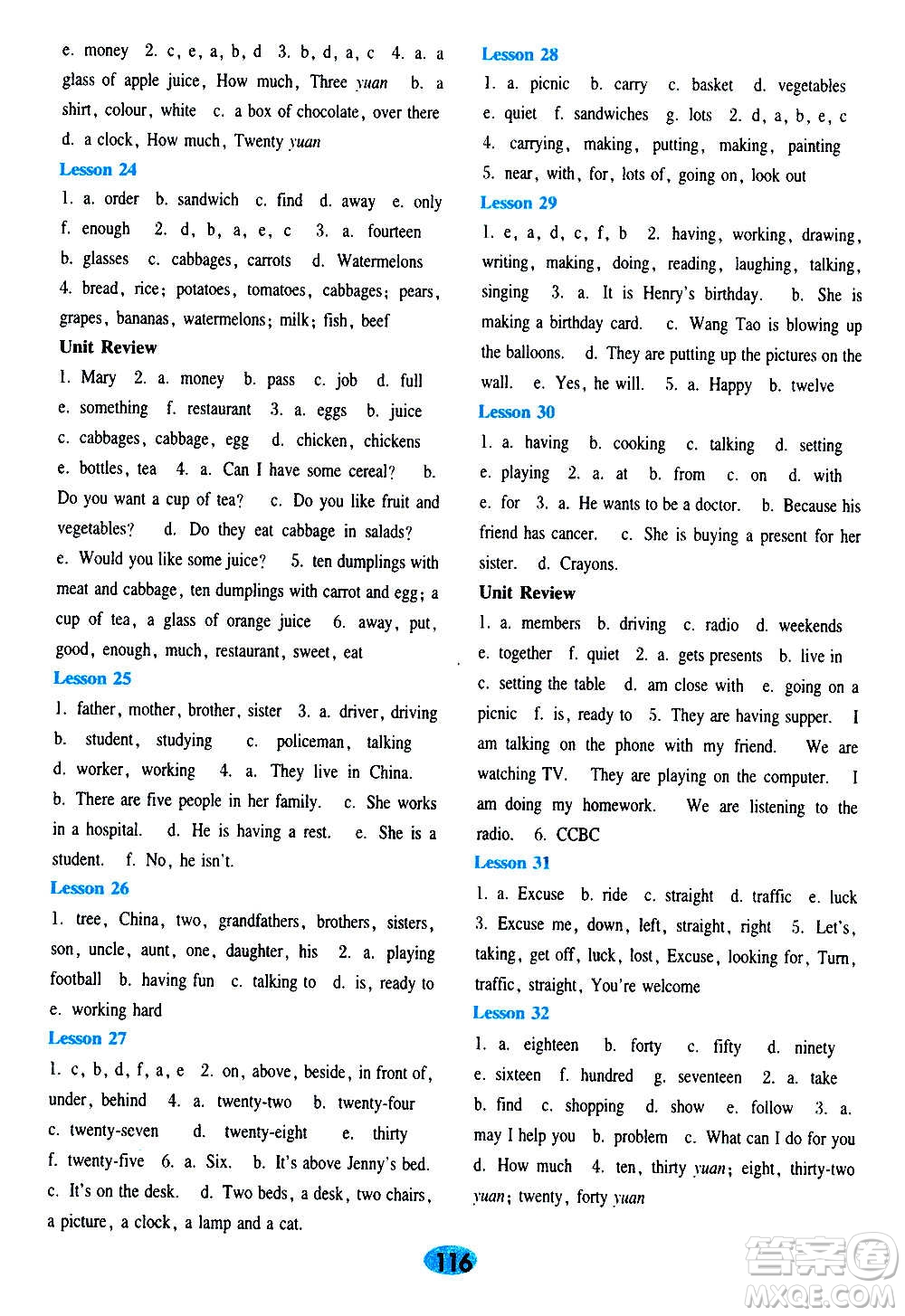 河北教育出版社2020年英語(yǔ)活動(dòng)手冊(cè)七年級(jí)上冊(cè)冀教版答案