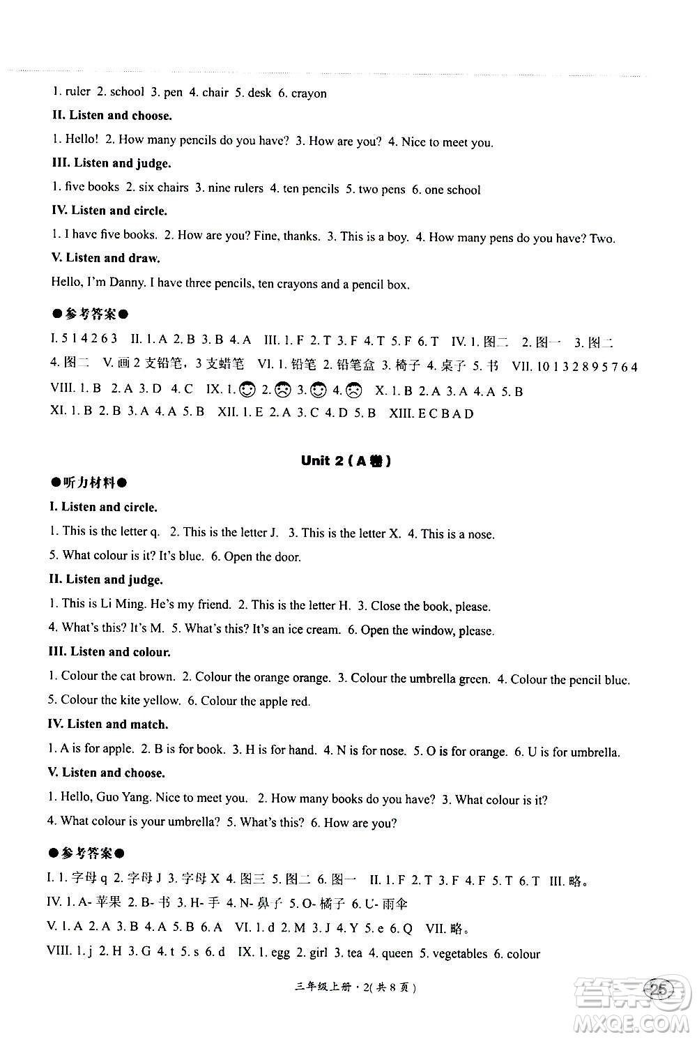 河北教育出版社2020秋基本功訓(xùn)練三年級(jí)英語上冊冀教版答案