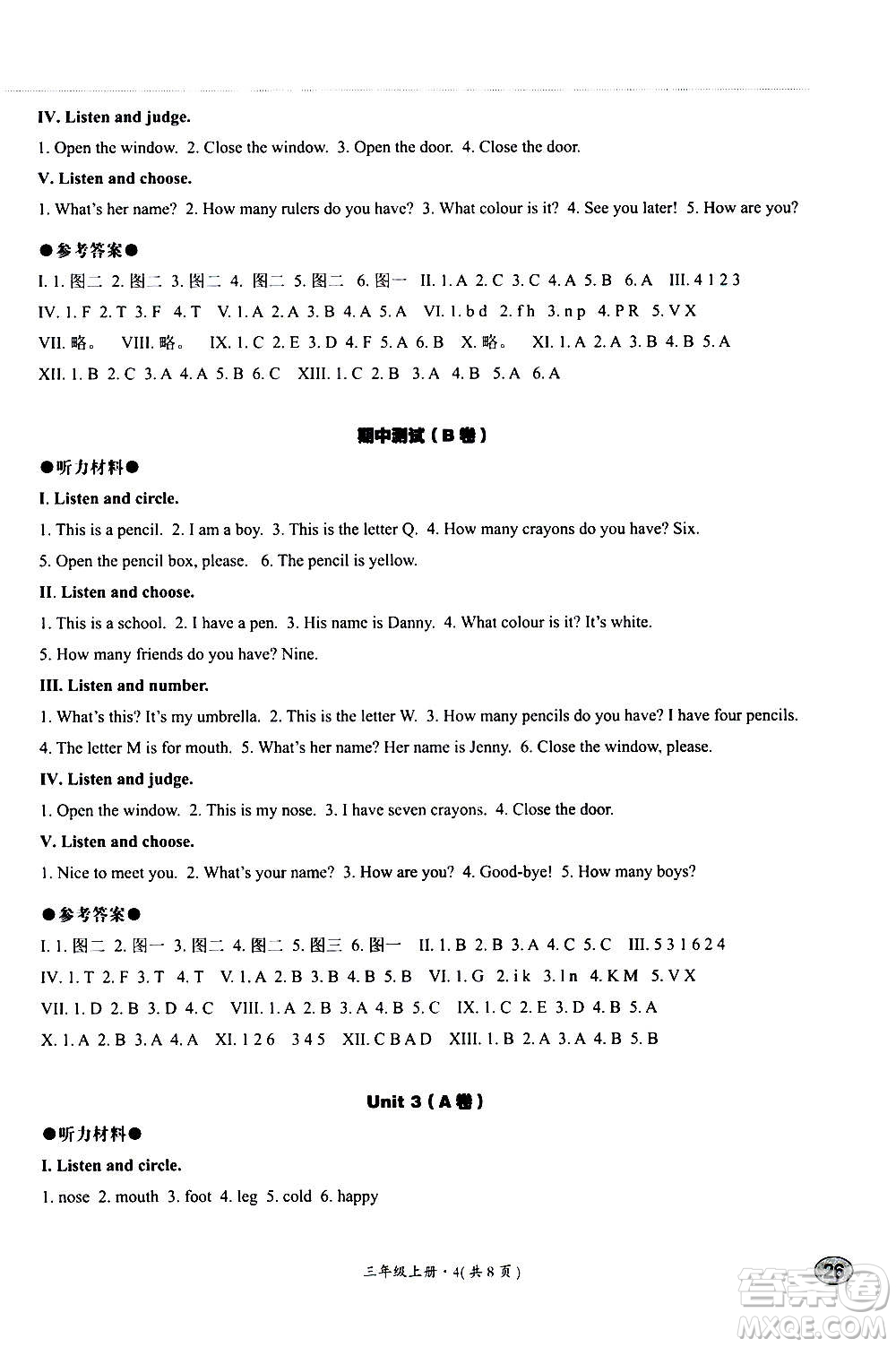 河北教育出版社2020秋基本功訓(xùn)練三年級(jí)英語上冊冀教版答案