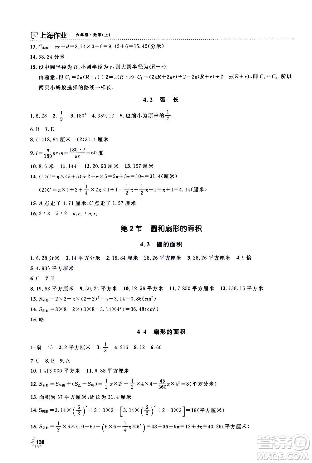 上海大學出版社2020年鐘書金牌上海作業(yè)數(shù)學六年級上冊答案