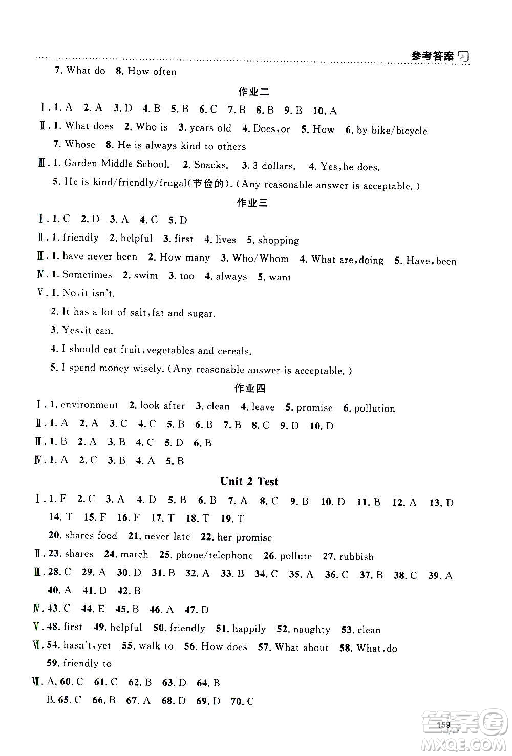 上海大學出版社2020年鐘書金牌上海作業(yè)英語六年級上冊N版牛津版答案