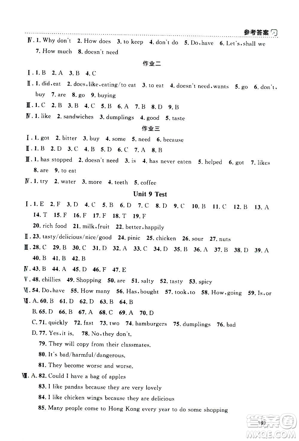 上海大學出版社2020年鐘書金牌上海作業(yè)英語六年級上冊N版牛津版答案