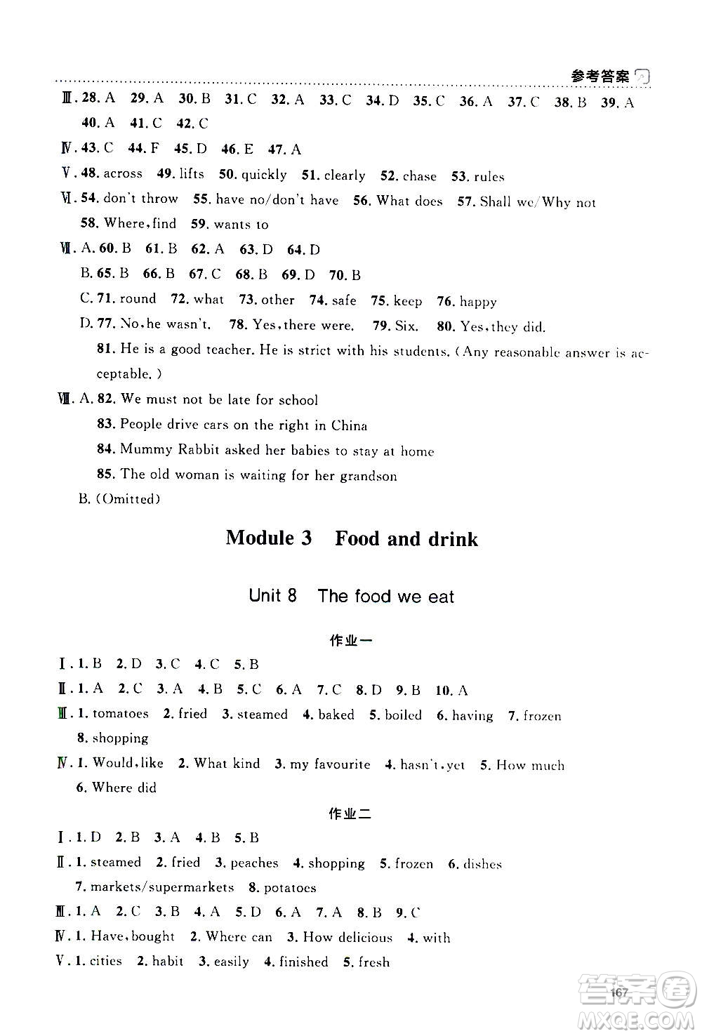 上海大學出版社2020年鐘書金牌上海作業(yè)英語六年級上冊N版牛津版答案