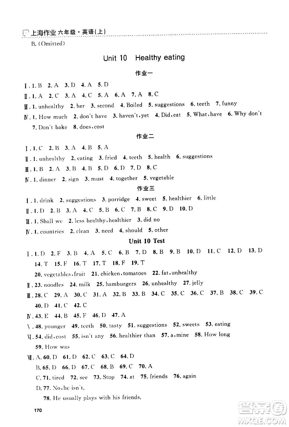 上海大學出版社2020年鐘書金牌上海作業(yè)英語六年級上冊N版牛津版答案